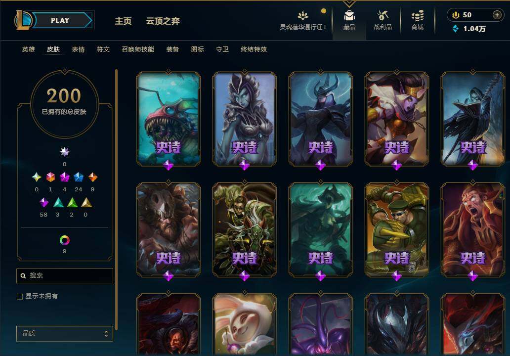 LOLEY37041英雄联盟账号详情图12 LOLEY37041英雄联盟账号详情图12