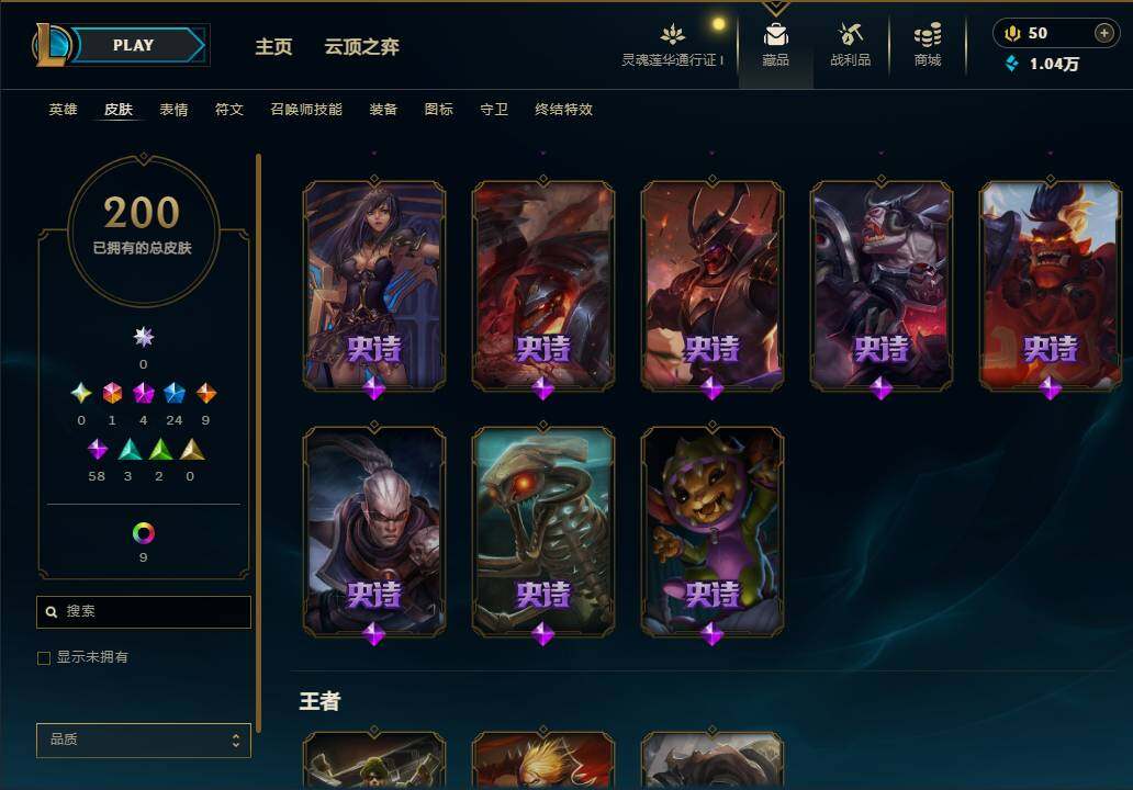 LOLEY37041英雄联盟账号详情图14 LOLEY37041英雄联盟账号详情图14
