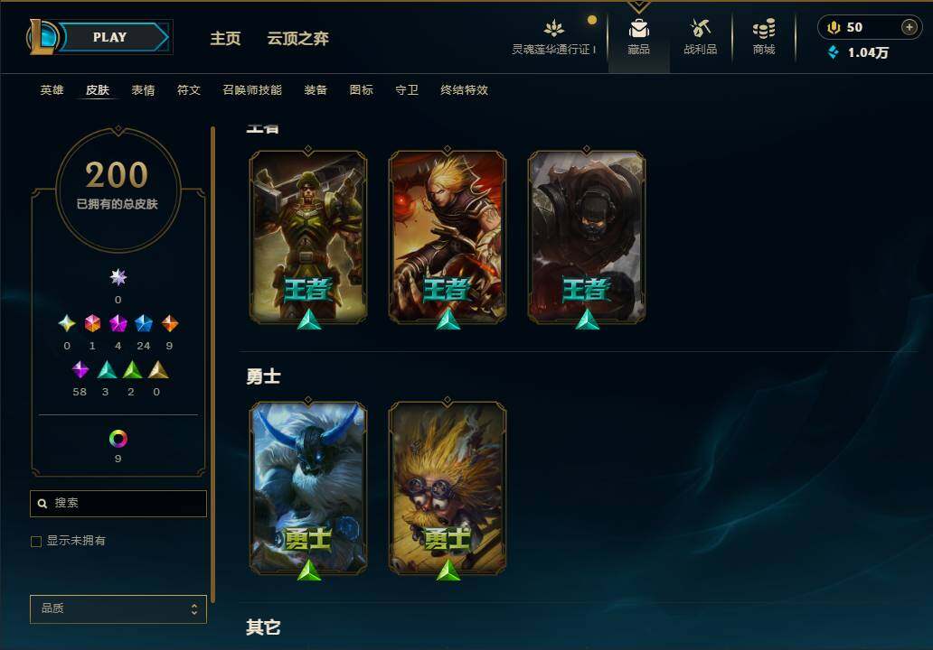 LOLEY37041英雄联盟账号详情图15 LOLEY37041英雄联盟账号详情图15