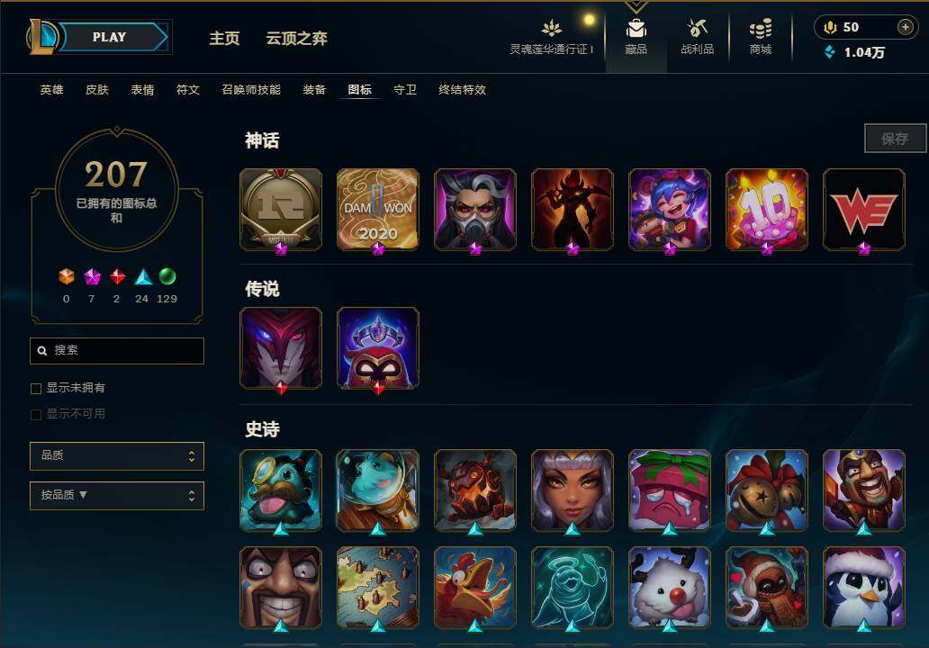LOLEY37041英雄联盟账号详情图23 LOLEY37041英雄联盟账号详情图23