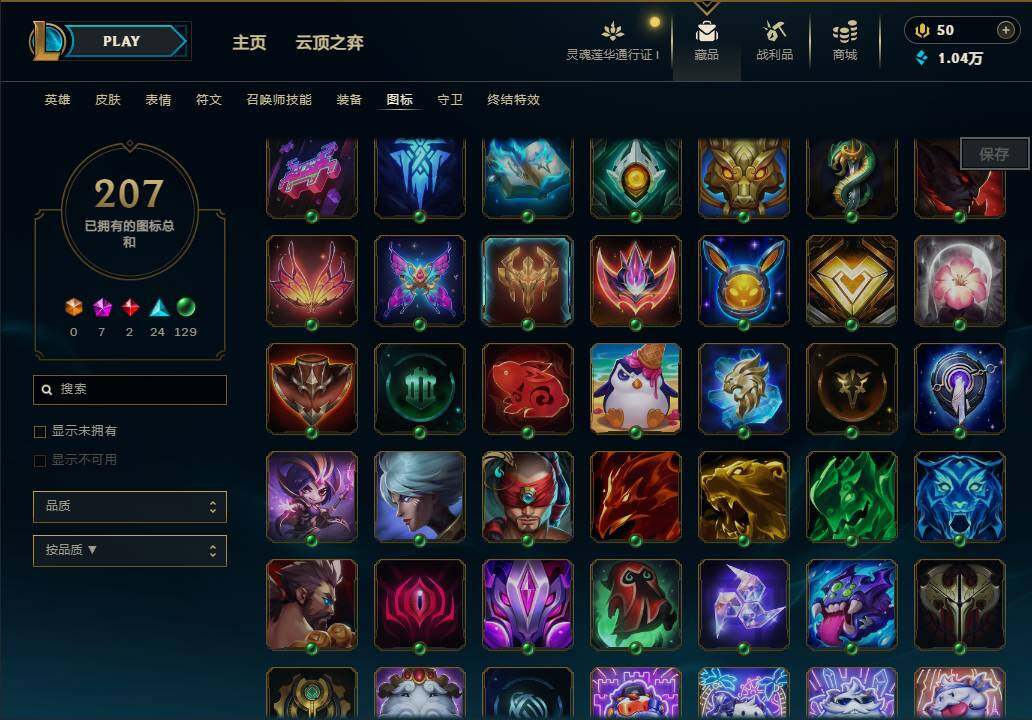 LOLEY37041英雄联盟账号详情图26 LOLEY37041英雄联盟账号详情图26