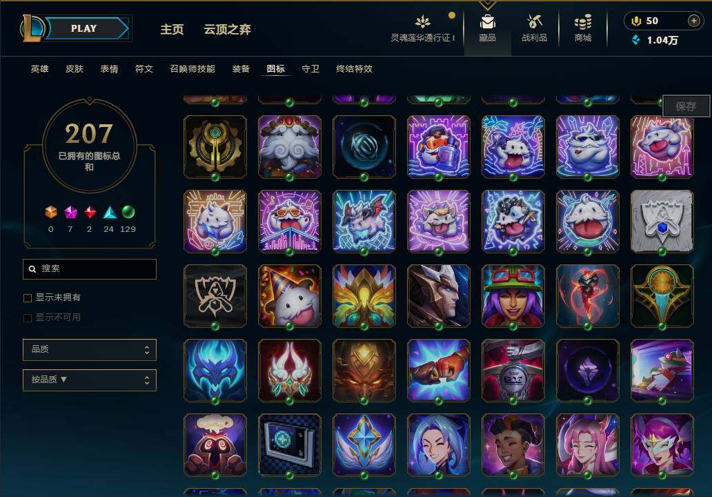 LOLEY37041英雄联盟账号详情图27 LOLEY37041英雄联盟账号详情图27
