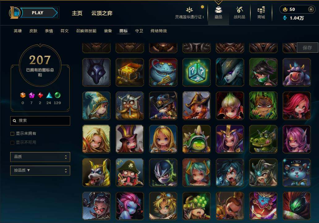 LOLEY37041英雄联盟账号详情图29 LOLEY37041英雄联盟账号详情图29