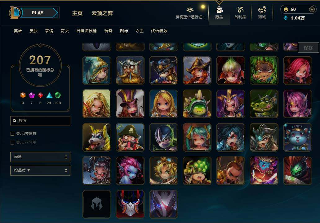 LOLEY37041英雄联盟账号详情图30 LOLEY37041英雄联盟账号详情图30