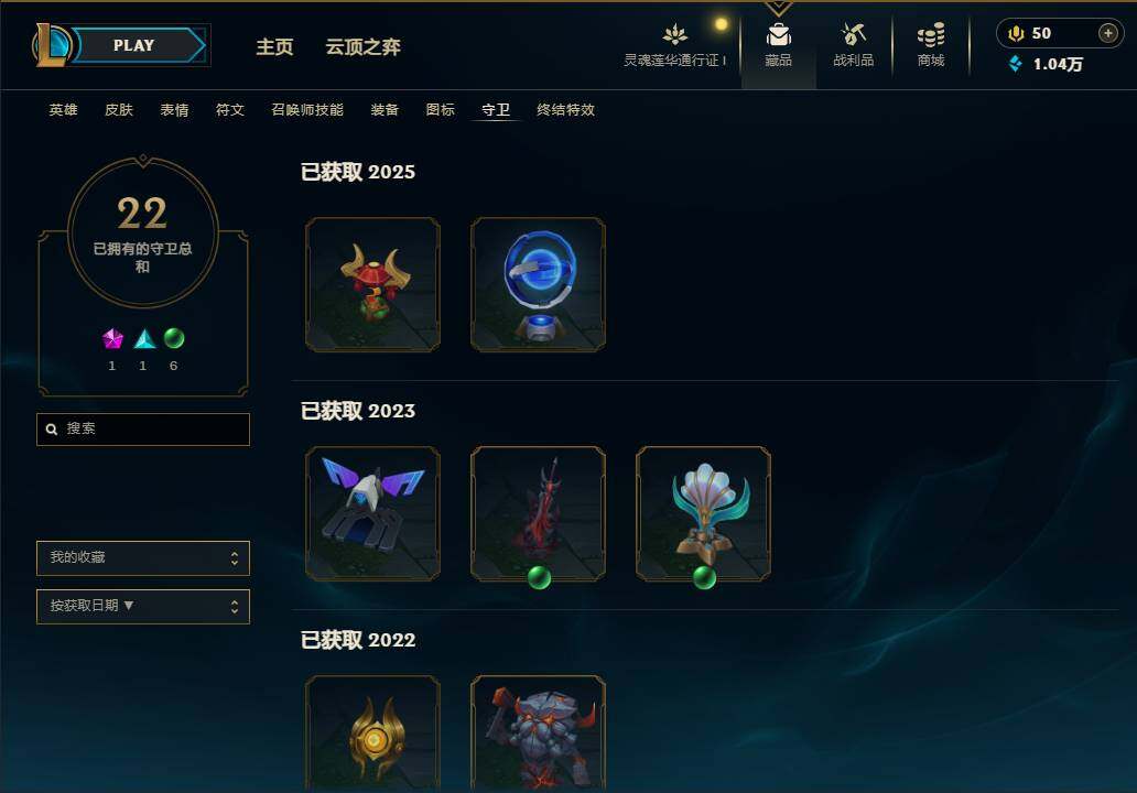 LOLEY37041英雄联盟账号详情图31 LOLEY37041英雄联盟账号详情图31