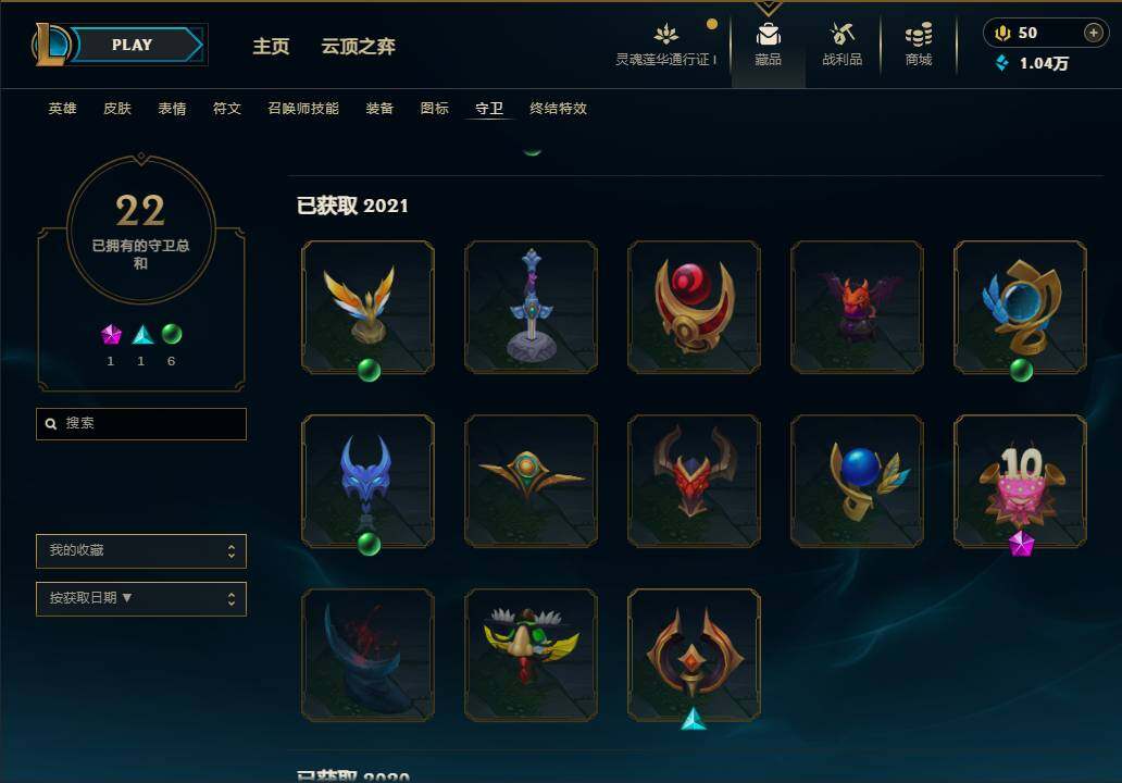LOLEY37041英雄联盟账号详情图32 LOLEY37041英雄联盟账号详情图32
