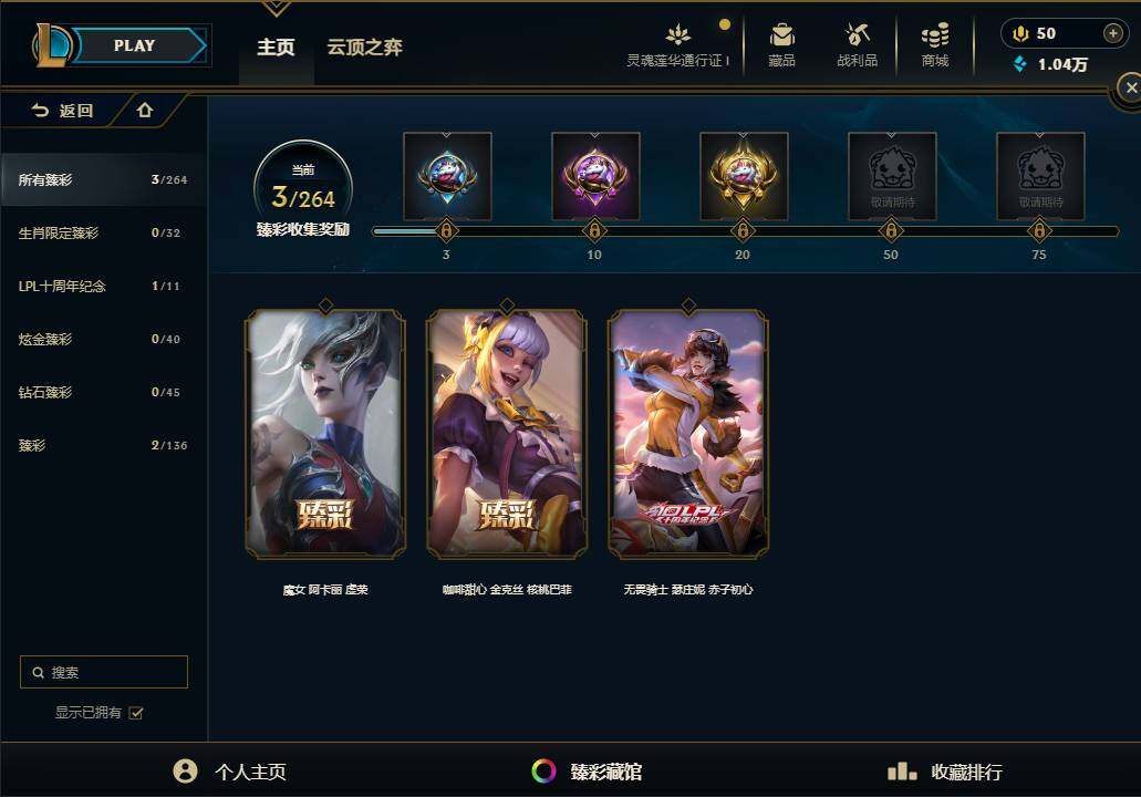 LOLEY37041英雄联盟账号详情图34 LOLEY37041英雄联盟账号详情图34