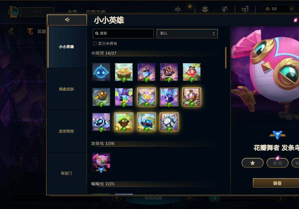 LOLEY37041英雄联盟账号详情图35 LOLEY37041英雄联盟账号详情图35