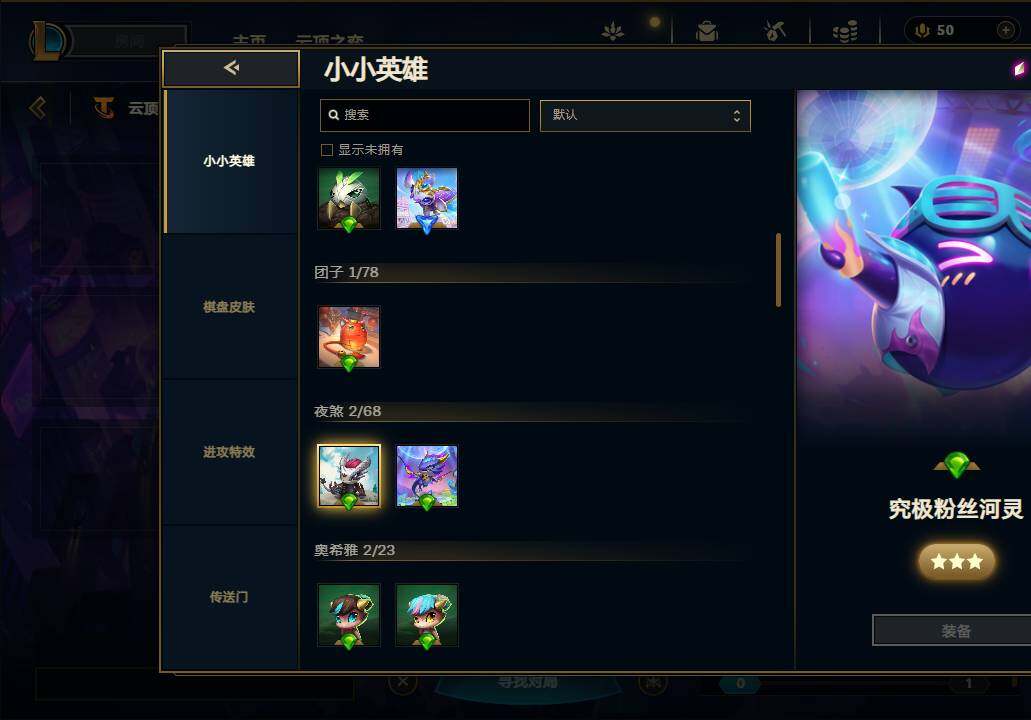 LOLEY37041英雄联盟账号详情图36 LOLEY37041英雄联盟账号详情图36