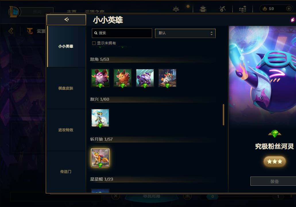 LOLEY37041英雄联盟账号详情图38 LOLEY37041英雄联盟账号详情图38