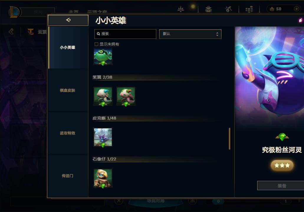 LOLEY37041英雄联盟账号详情图39 LOLEY37041英雄联盟账号详情图39