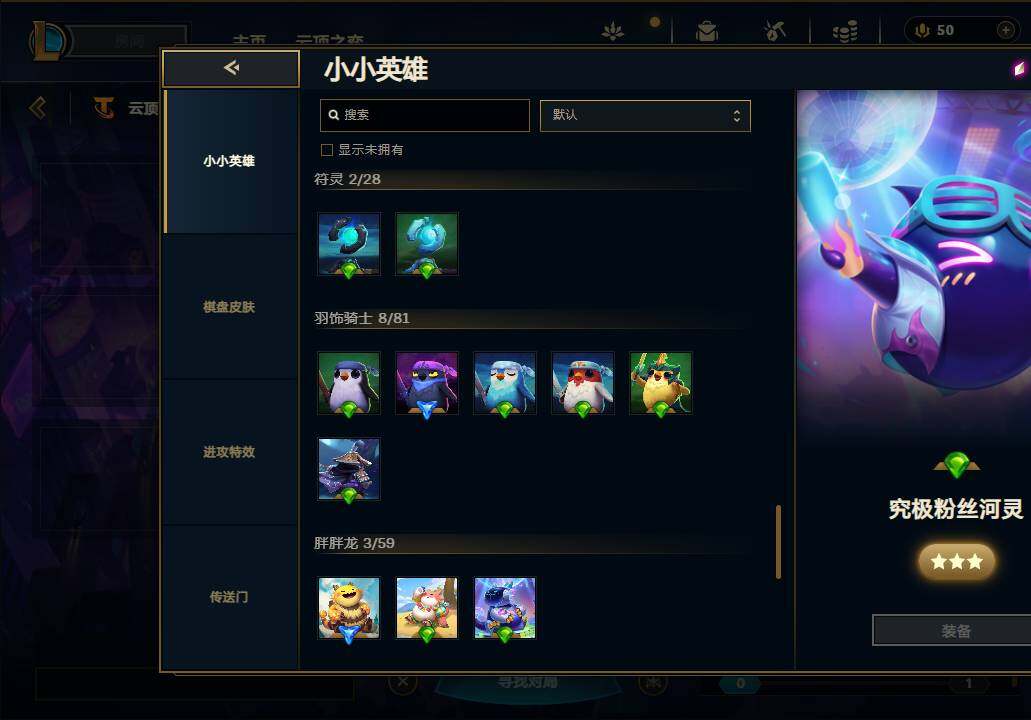 LOLEY37041英雄联盟账号详情图40 LOLEY37041英雄联盟账号详情图40