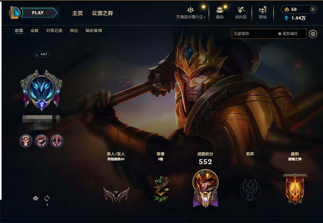 LOLEY37041英雄联盟账号详情图45 LOLEY37041英雄联盟账号详情图45