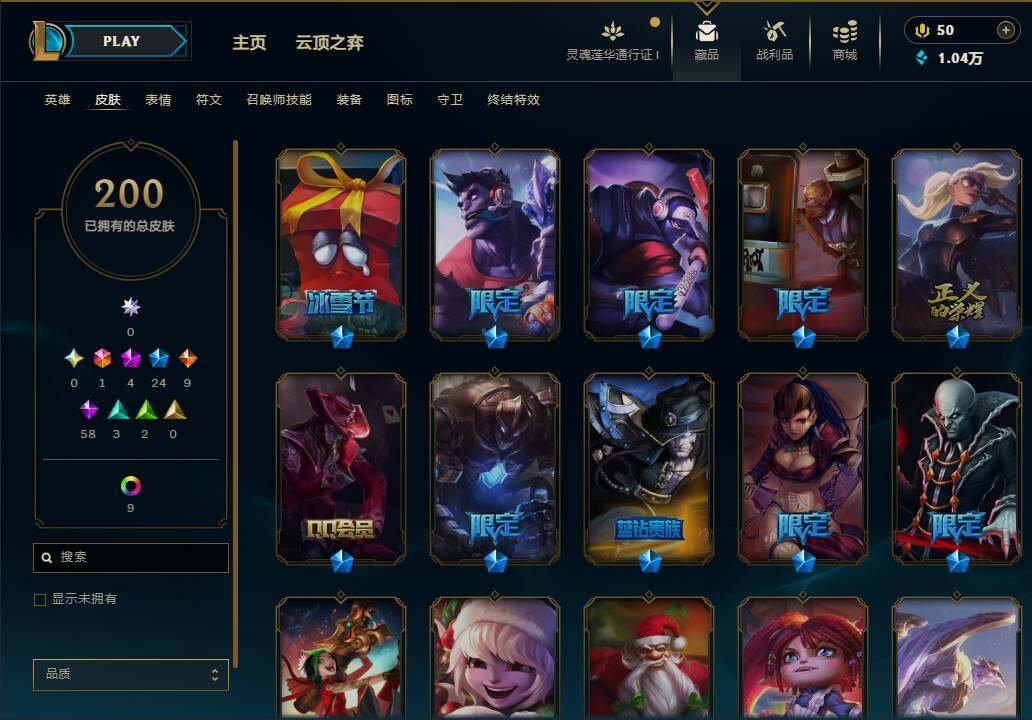 LOLEY37041英雄联盟账号详情图46 LOLEY37041英雄联盟账号详情图46
