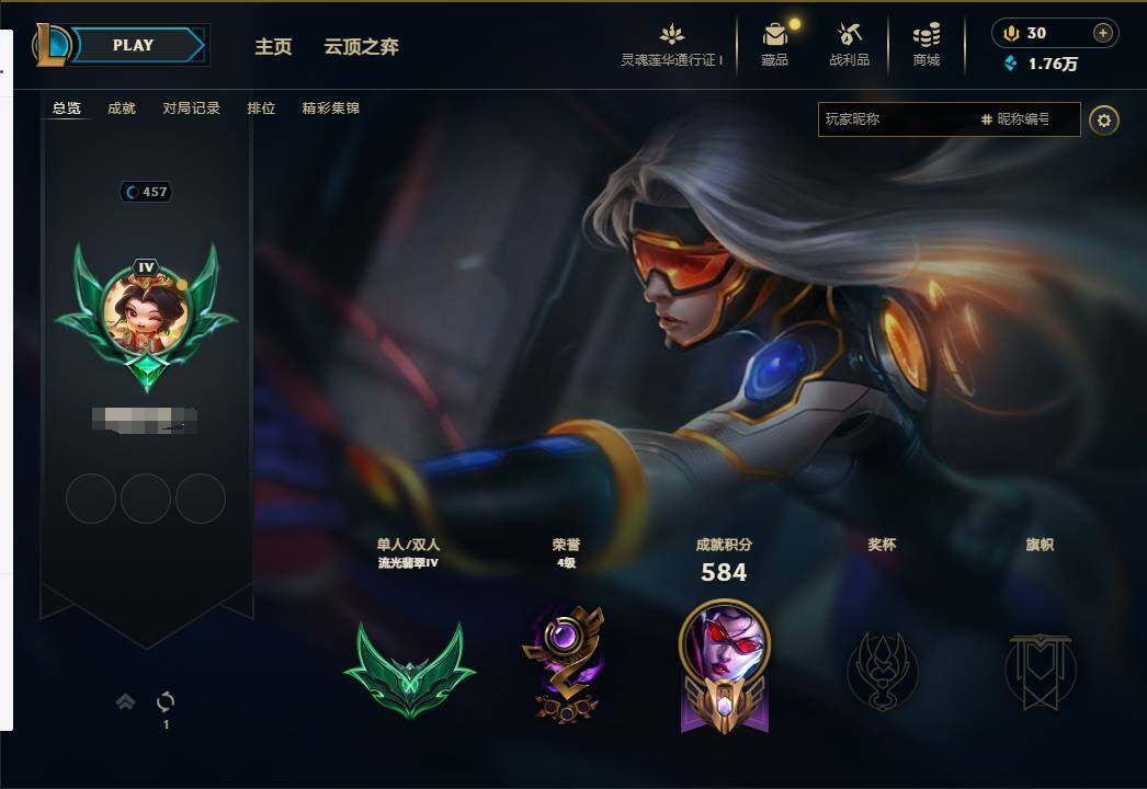 LOLEY37027英雄联盟账号详情图3 LOLEY37027英雄联盟账号详情图3