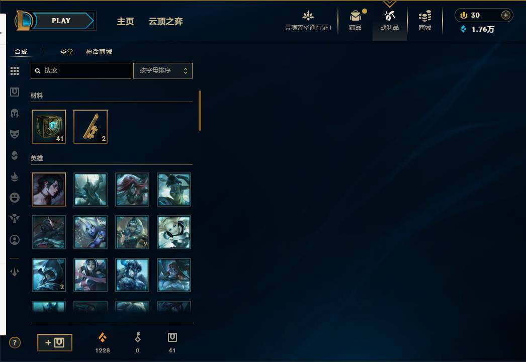LOLEY37027英雄联盟账号详情图4 LOLEY37027英雄联盟账号详情图4