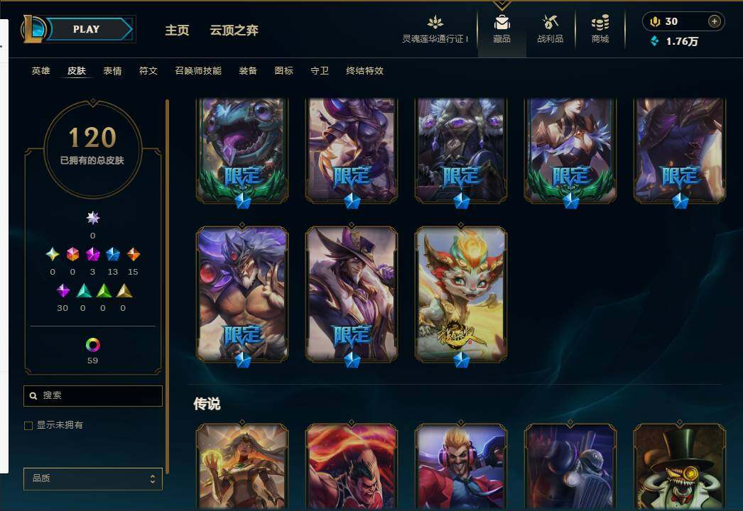 LOLEY37027英雄联盟账号详情图6 LOLEY37027英雄联盟账号详情图6