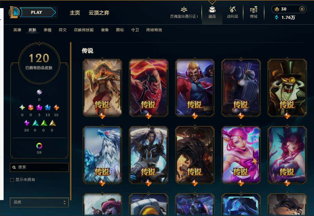 LOLEY37027英雄联盟账号详情图7 LOLEY37027英雄联盟账号详情图7