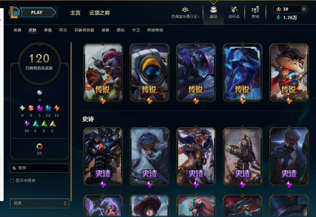 LOLEY37027英雄联盟账号详情图8 LOLEY37027英雄联盟账号详情图8