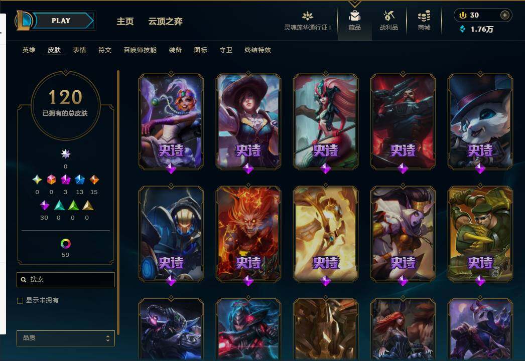 LOLEY37027英雄联盟账号详情图9 LOLEY37027英雄联盟账号详情图9