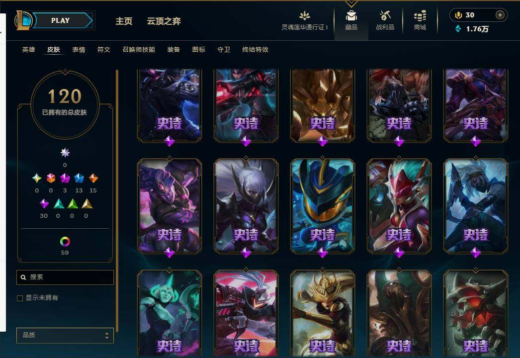 LOLEY37027英雄联盟账号详情图10 LOLEY37027英雄联盟账号详情图10