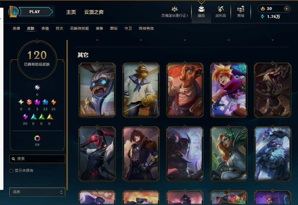 LOLEY37027英雄联盟账号详情图11 LOLEY37027英雄联盟账号详情图11