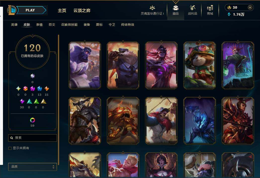 LOLEY37027英雄联盟账号详情图12 LOLEY37027英雄联盟账号详情图12
