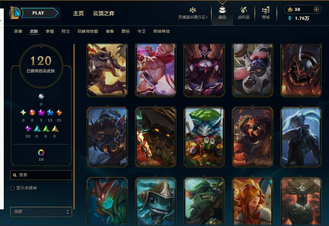 LOLEY37027英雄联盟账号详情图13 LOLEY37027英雄联盟账号详情图13