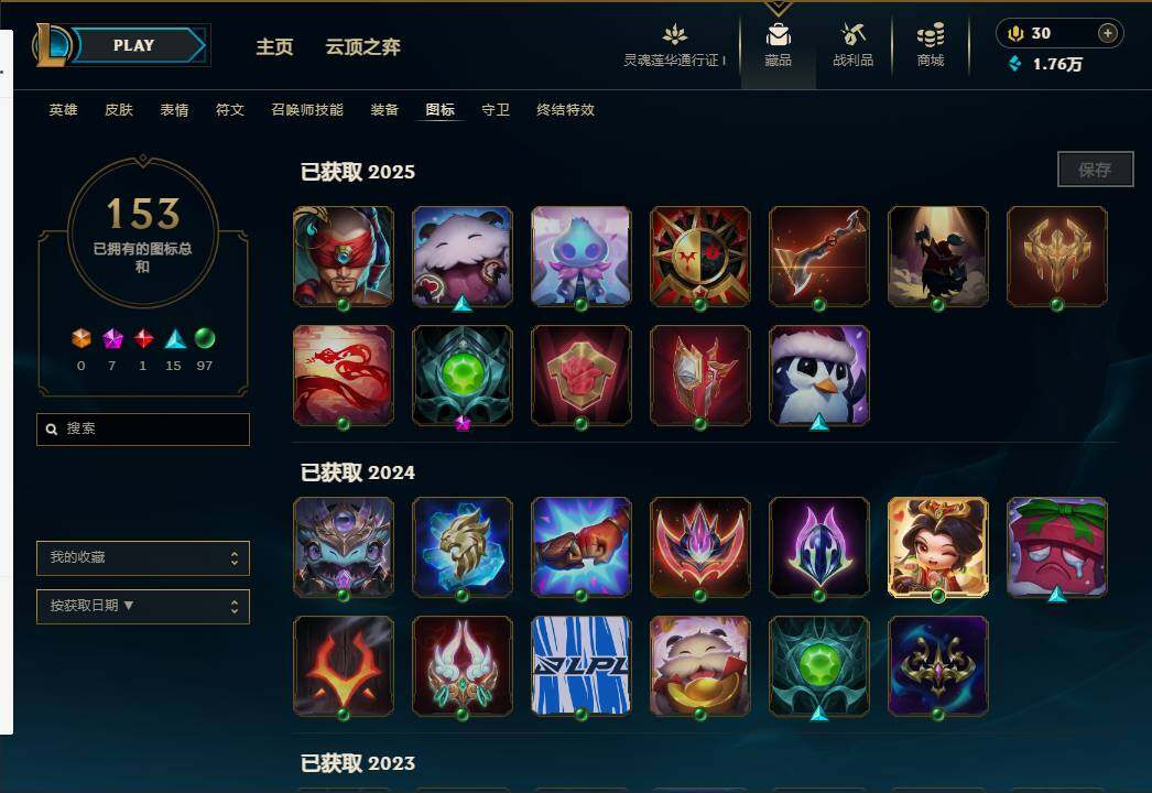 LOLEY37027英雄联盟账号详情图16 LOLEY37027英雄联盟账号详情图16