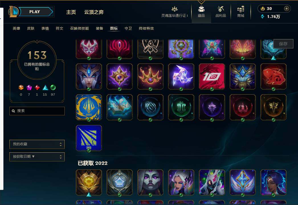 LOLEY37027英雄联盟账号详情图17 LOLEY37027英雄联盟账号详情图17