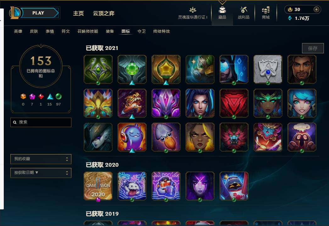 LOLEY37027英雄联盟账号详情图19 LOLEY37027英雄联盟账号详情图19