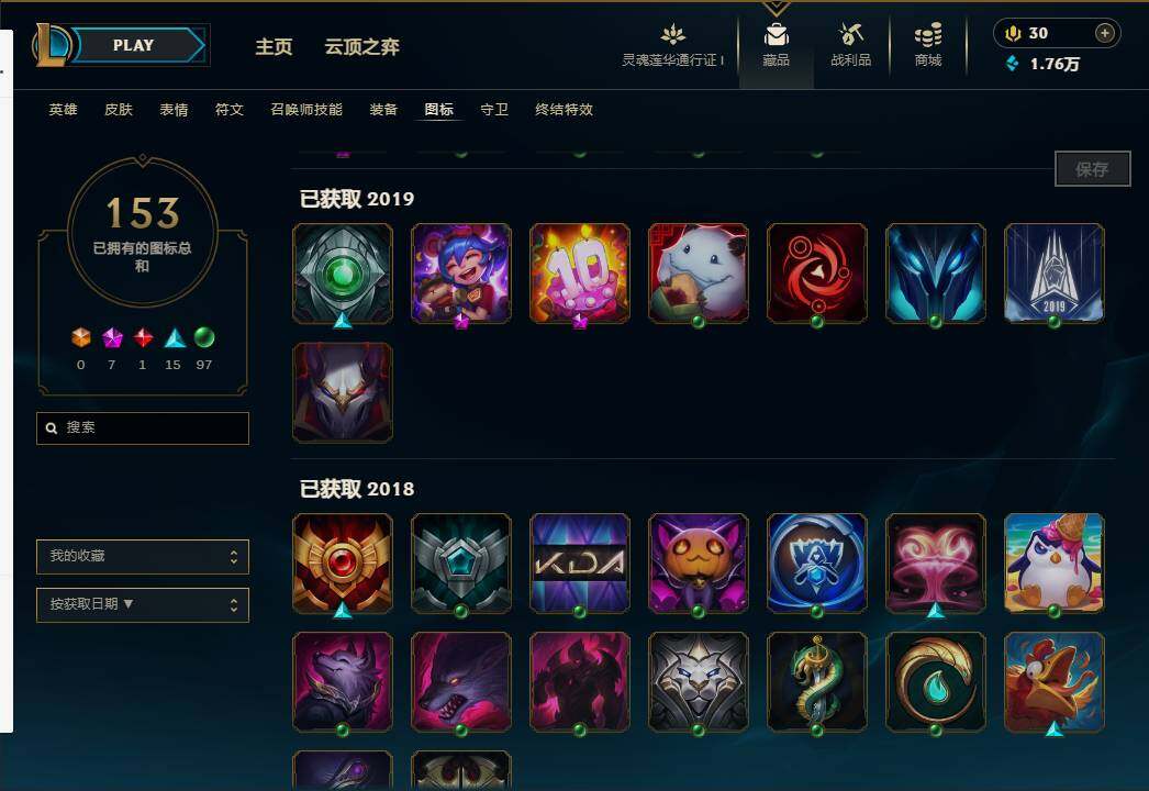 LOLEY37027英雄联盟账号详情图20 LOLEY37027英雄联盟账号详情图20