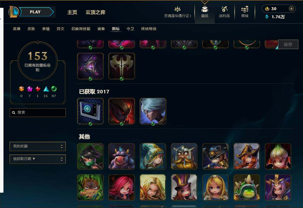 LOLEY37027英雄联盟账号详情图21 LOLEY37027英雄联盟账号详情图21