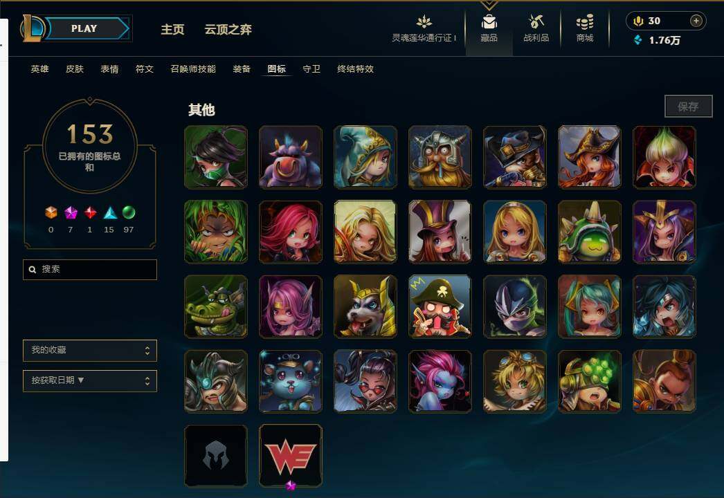 LOLEY37027英雄联盟账号详情图22 LOLEY37027英雄联盟账号详情图22