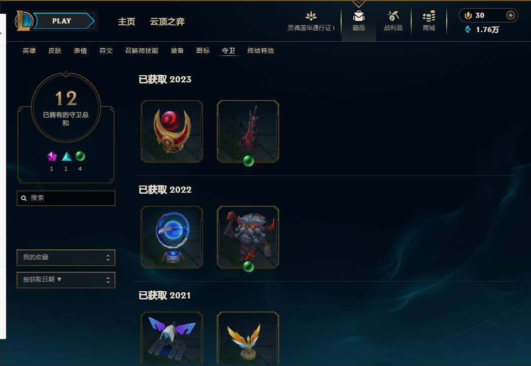 LOLEY37027英雄联盟账号详情图23 LOLEY37027英雄联盟账号详情图23