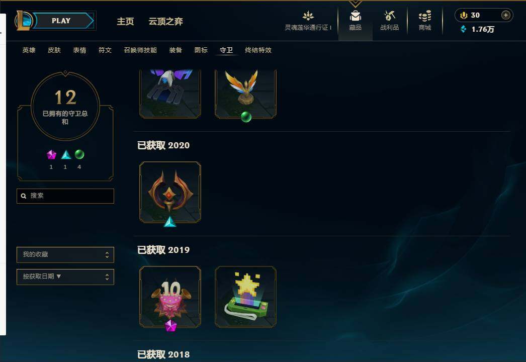 LOLEY37027英雄联盟账号详情图24 LOLEY37027英雄联盟账号详情图24