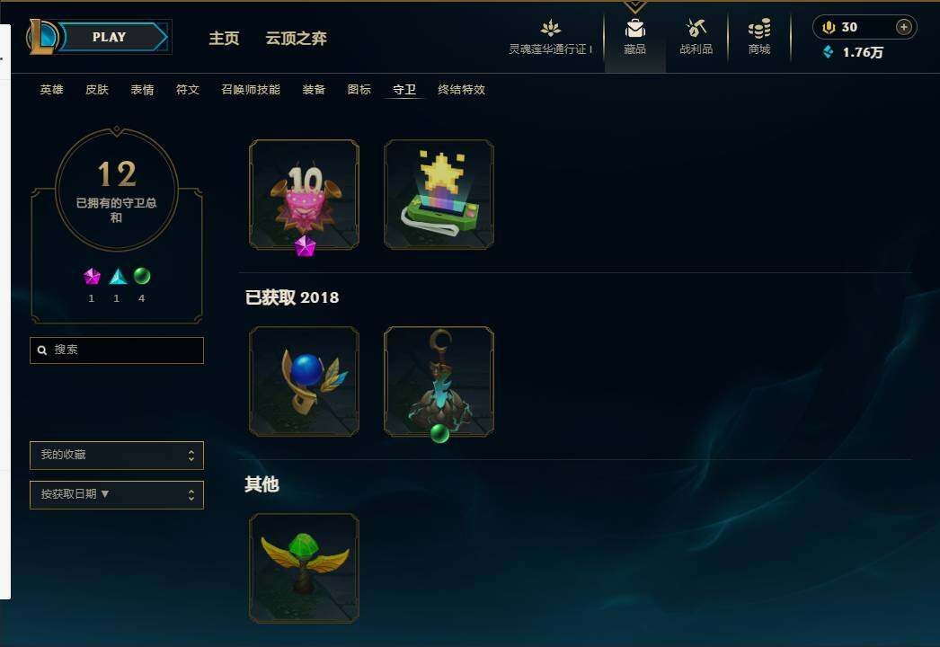 LOLEY37027英雄联盟账号详情图25 LOLEY37027英雄联盟账号详情图25