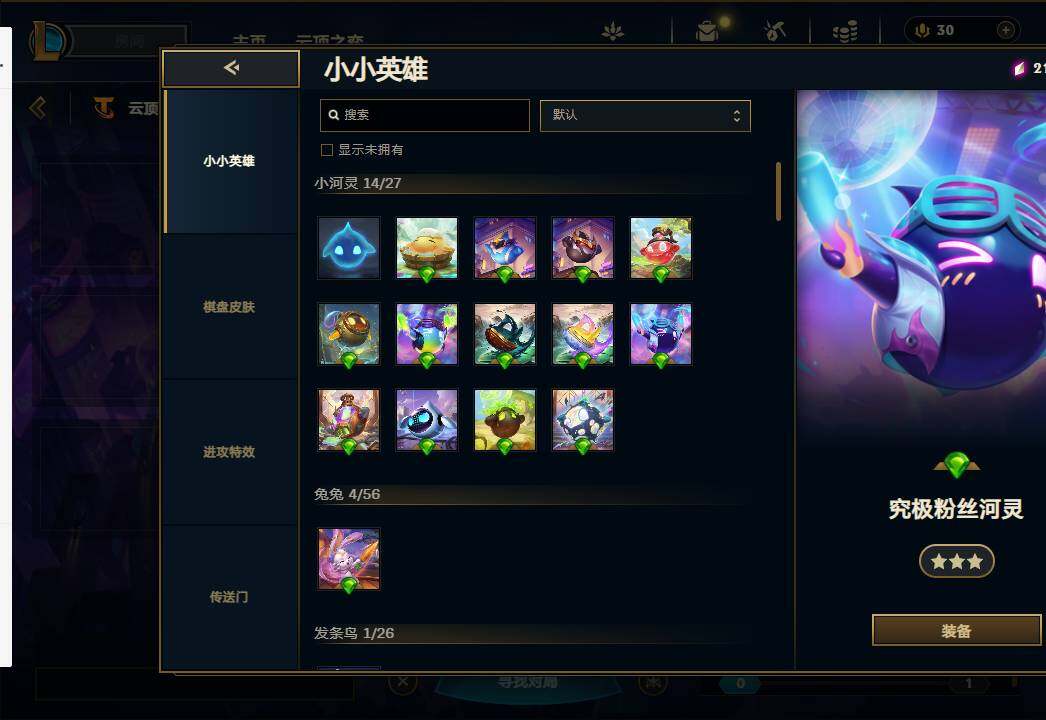 LOLEY37027英雄联盟账号详情图27 LOLEY37027英雄联盟账号详情图27