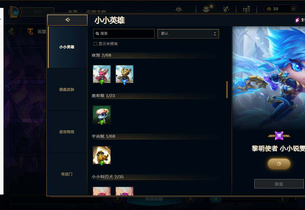LOLEY37027英雄联盟账号详情图29 LOLEY37027英雄联盟账号详情图29
