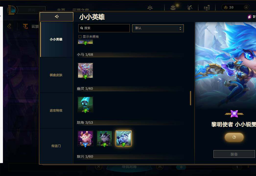 LOLEY37027英雄联盟账号详情图31 LOLEY37027英雄联盟账号详情图31