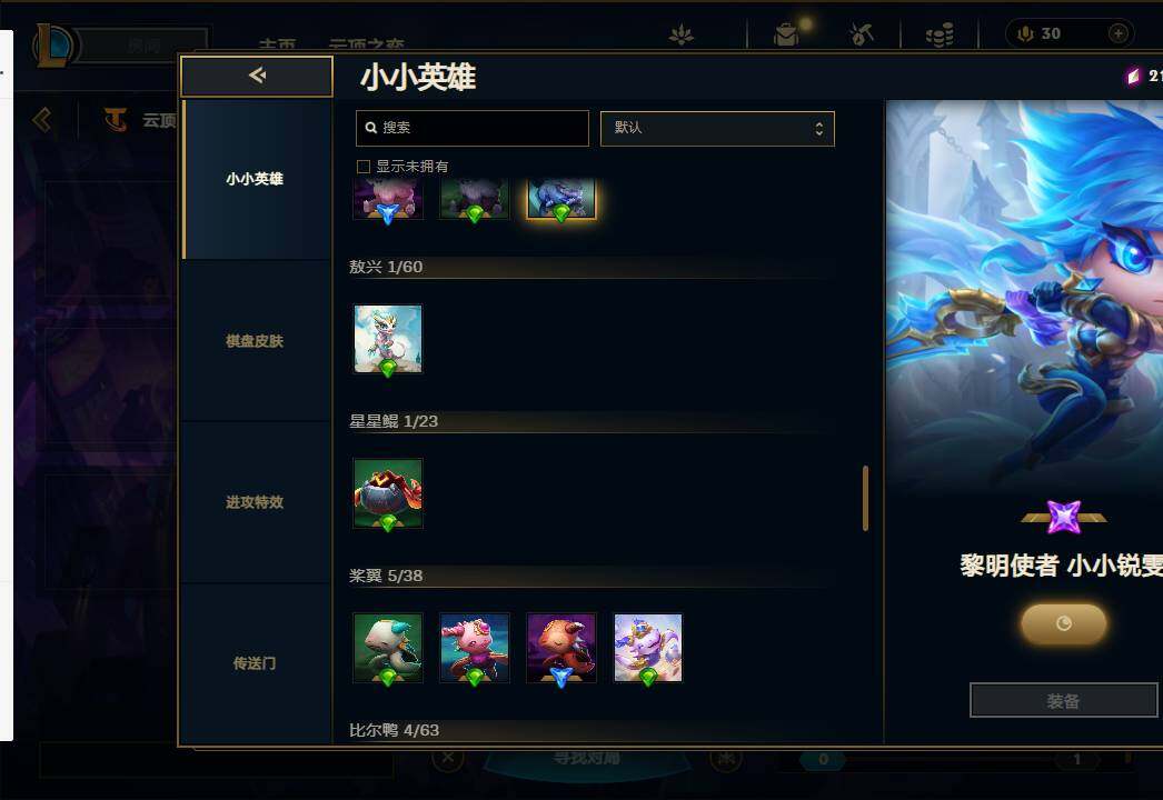 LOLEY37027英雄联盟账号详情图32 LOLEY37027英雄联盟账号详情图32