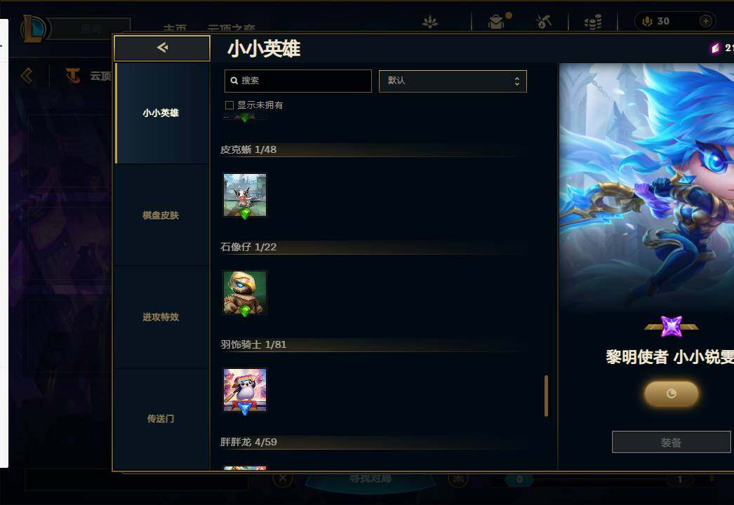 LOLEY37027英雄联盟账号详情图34 LOLEY37027英雄联盟账号详情图34
