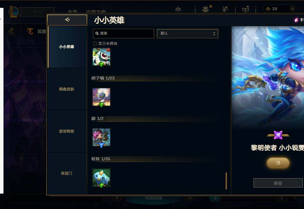 LOLEY37027英雄联盟账号详情图35 LOLEY37027英雄联盟账号详情图35