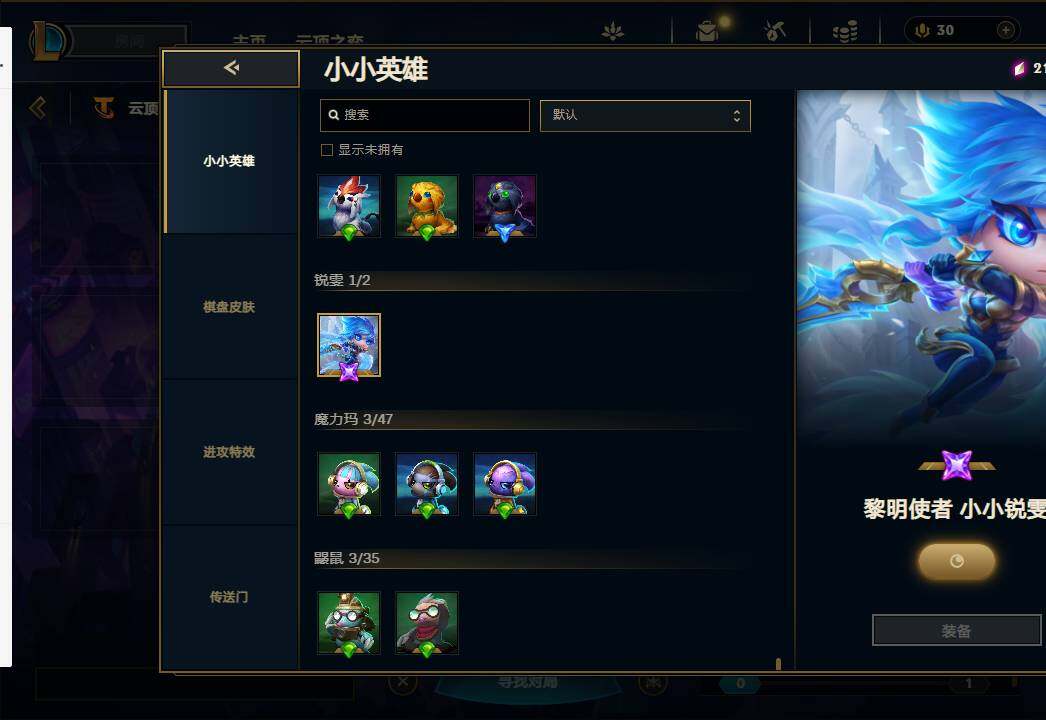 LOLEY37027英雄联盟账号详情图37 LOLEY37027英雄联盟账号详情图37