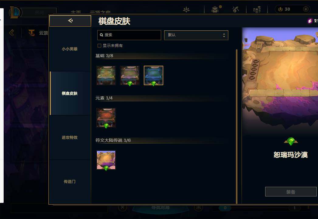 LOLEY37027英雄联盟账号详情图38 LOLEY37027英雄联盟账号详情图38