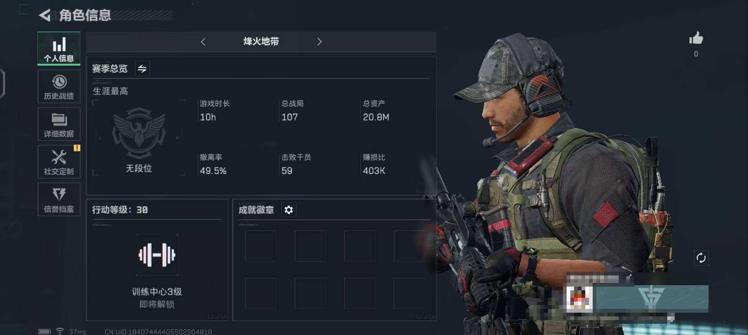 三角洲行动账号QQ【SJZS135】总资产(M)：20.8M/哈夫币(K)：20165K/哈夫币(K)：20165K/全面战场等级：1_段位：无段位/烽火地带等级：30_段位：无段位