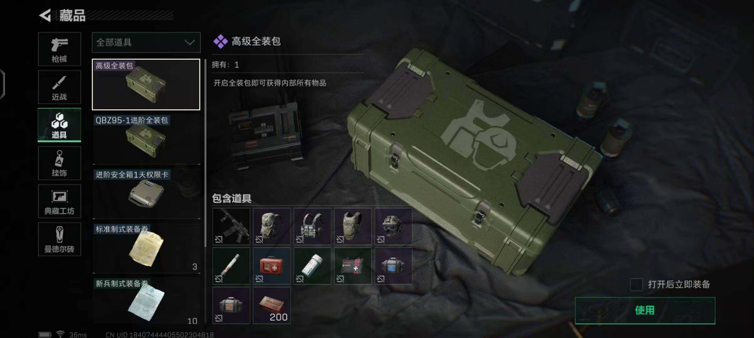 SJZEY36075三角洲行动账号详情图3 SJZEY36075三角洲行动账号详情图3