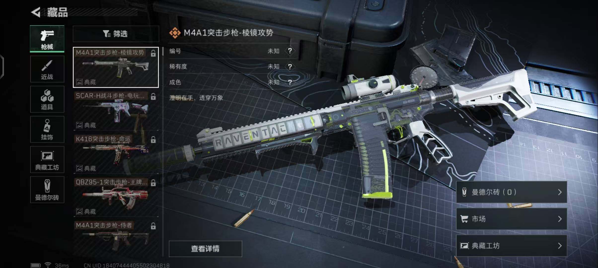 SJZEY36075三角洲行动账号详情图5 SJZEY36075三角洲行动账号详情图5
