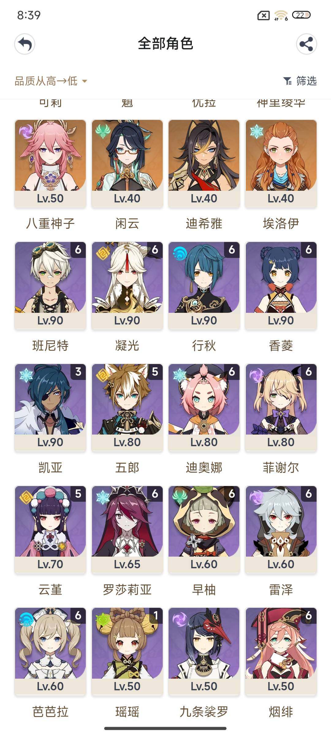 YSEY33630原神账号详情图4 YSEY33630原神账号详情图4