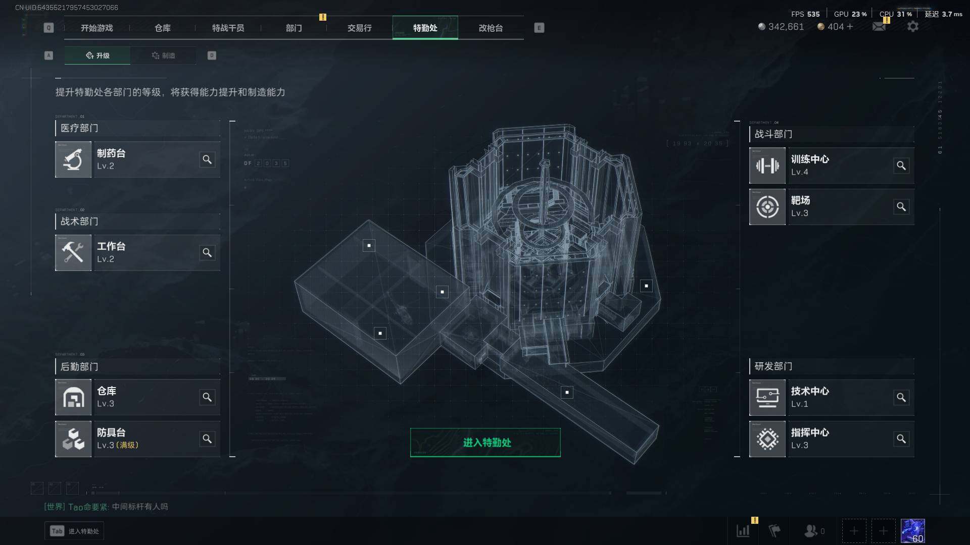 三角洲行动账号VX【SJC81】总资产(M)：2M/哈夫币(K)：342K/哈夫币(K)：342K/传说枪皮数：6/全面战场等级：37_段位：无段位/烽火地带等级：60_段位：铂金/高级安全箱6(2x3)/近战-黑鹰